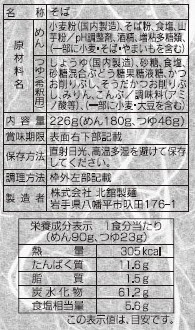 石臼挽きそば粉使用 半なまわんこそば(つゆ付)※軽減税率対象商品