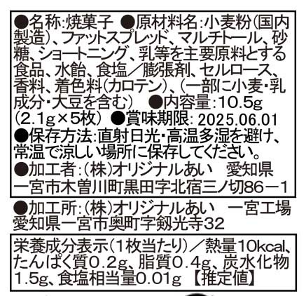 メリーソックス!ハートクッキー5枚入※軽減税率対象商品