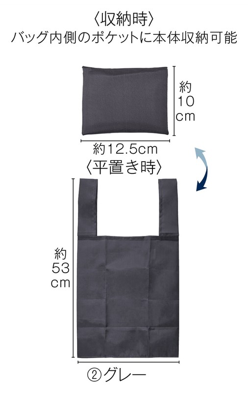 ザ・バッグ(手提げタイプ)#sustainable グレー