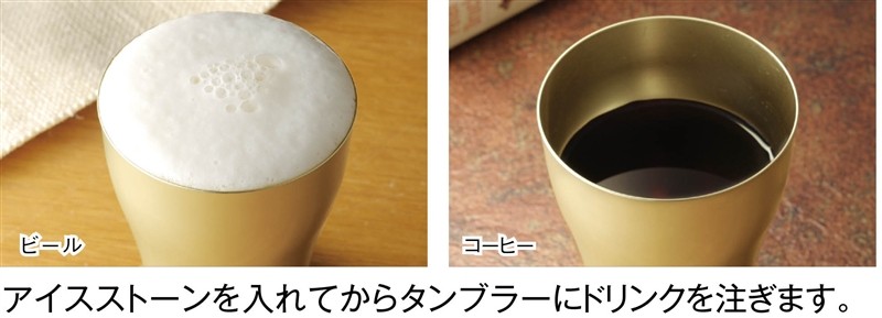 金色のタンブラー&アイスストーンセット