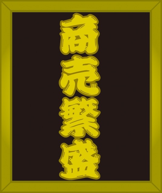 ��F�蒹��90cm