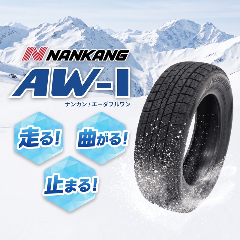 �X�^�b�h���X�^�C�� NANKANG AW-1 225/45R18 95Q XL�i18�C���`�j 1�{