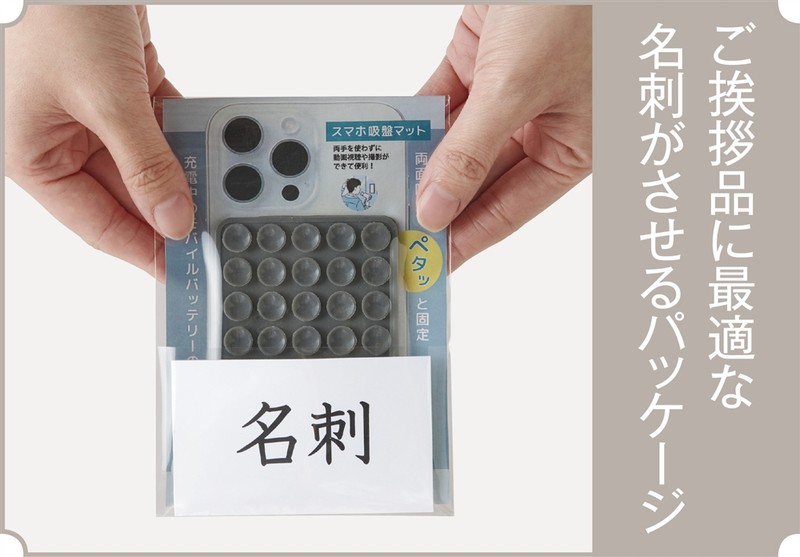 スマホ吸盤マット