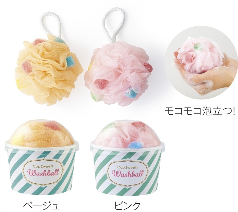 カップスイーツウォッシュボール1個
