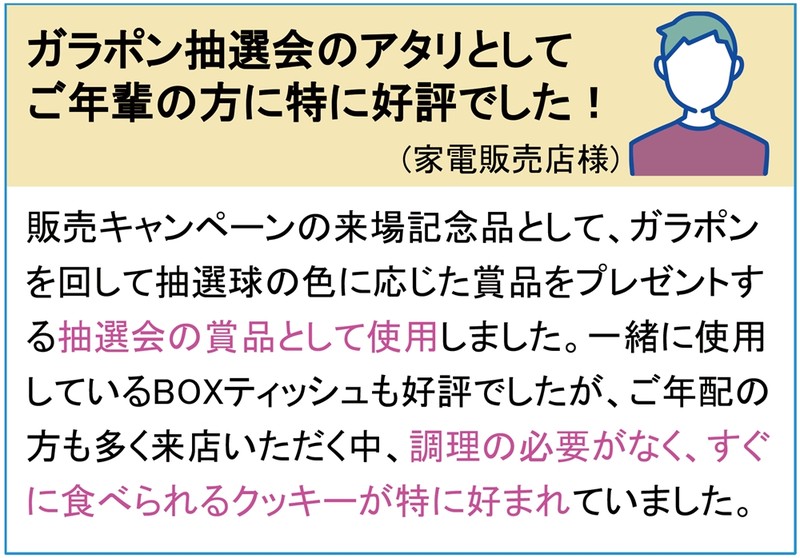ダニサバタークッキー90g(15枚)※軽減税率対象商品