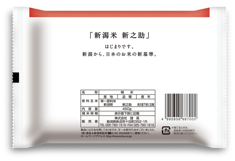新潟魚沼産こしひかり300g※軽減税率対象商品