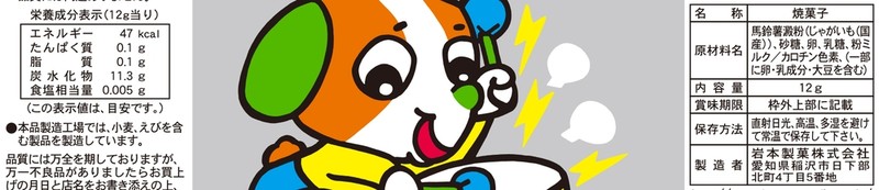 とく得パック みんな集まれ!駄菓子屋さん210個※軽減税率対象商品