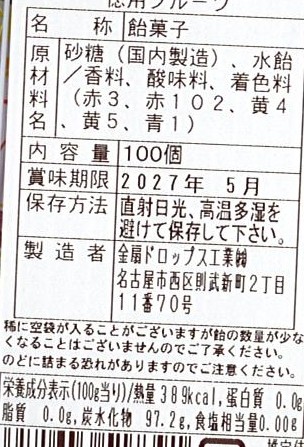 とく得パック 思い出溢れる懐かしの駄菓子屋さん515個※軽減税率対象商品