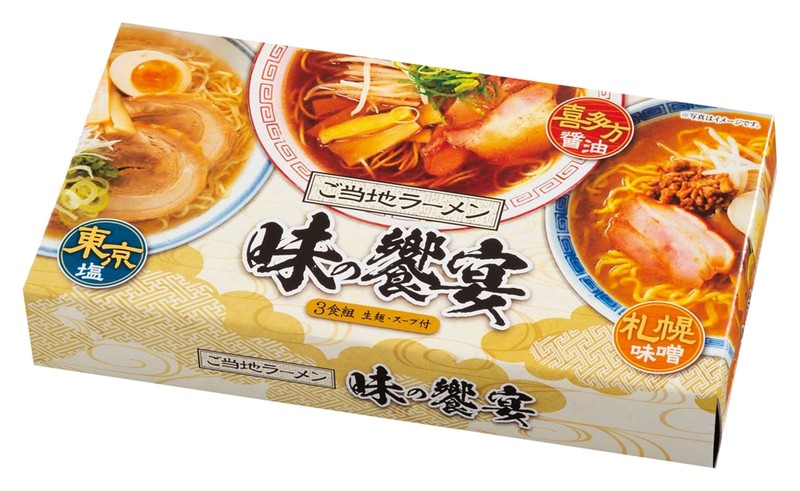 ご当地ラーメン 味の饗宴3食組※軽減税率対象商品