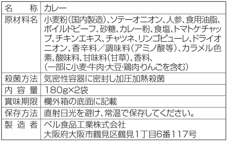 石鍋シェフデリシャスカレー2食組※軽減税率対象商品