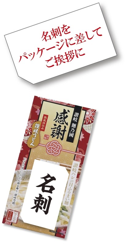 感謝 讃岐うどん ハレの日ふるまい麺5束※軽減税率対象商品