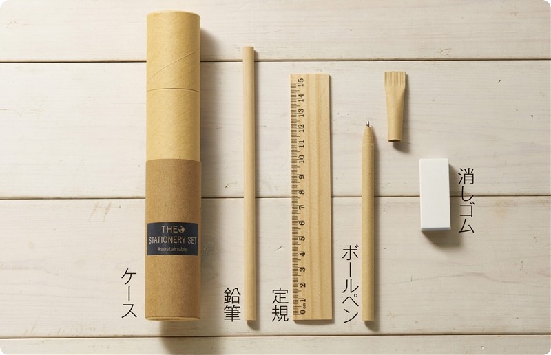 ザ・ステーショナリーセット #sustainable
