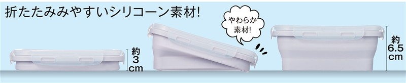 折りたたみシリコン保存容器550ml