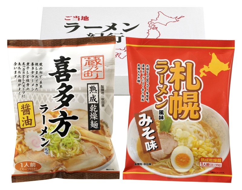 ご当地ラーメン味めぐり抽選100人用