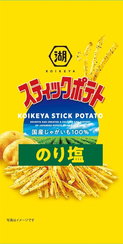 湖池屋 ポテトチップス抽選会30人用※軽減税率対象商品