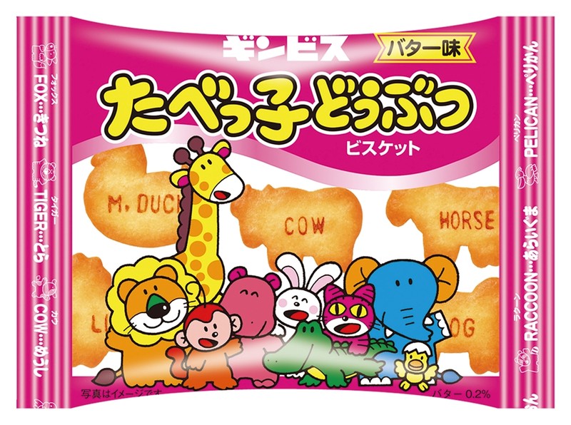 みんななかよし たべっ子どうぶつ抽選会50人用