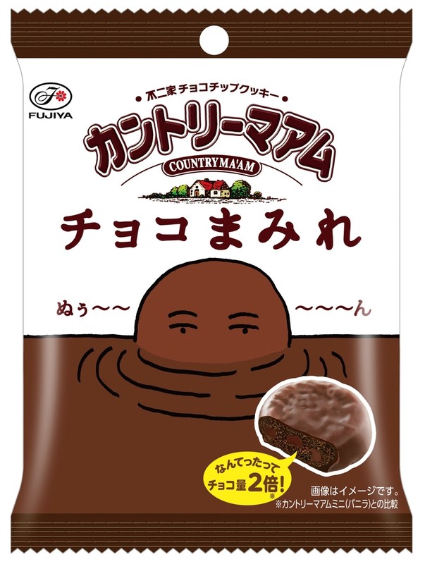 くつろぎのチョコレートタイム抽選会30人用※軽減税率対象商品