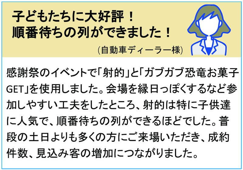 �˓I�Q�[�����َq�L�b�g