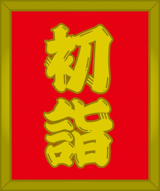 ��F�蒹��90cm