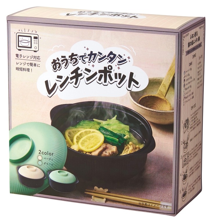 おうちでカンタン レンチンポット1個