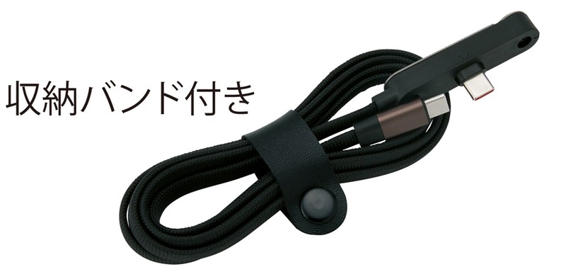 スマホスタンドにもなる充電ケーブル