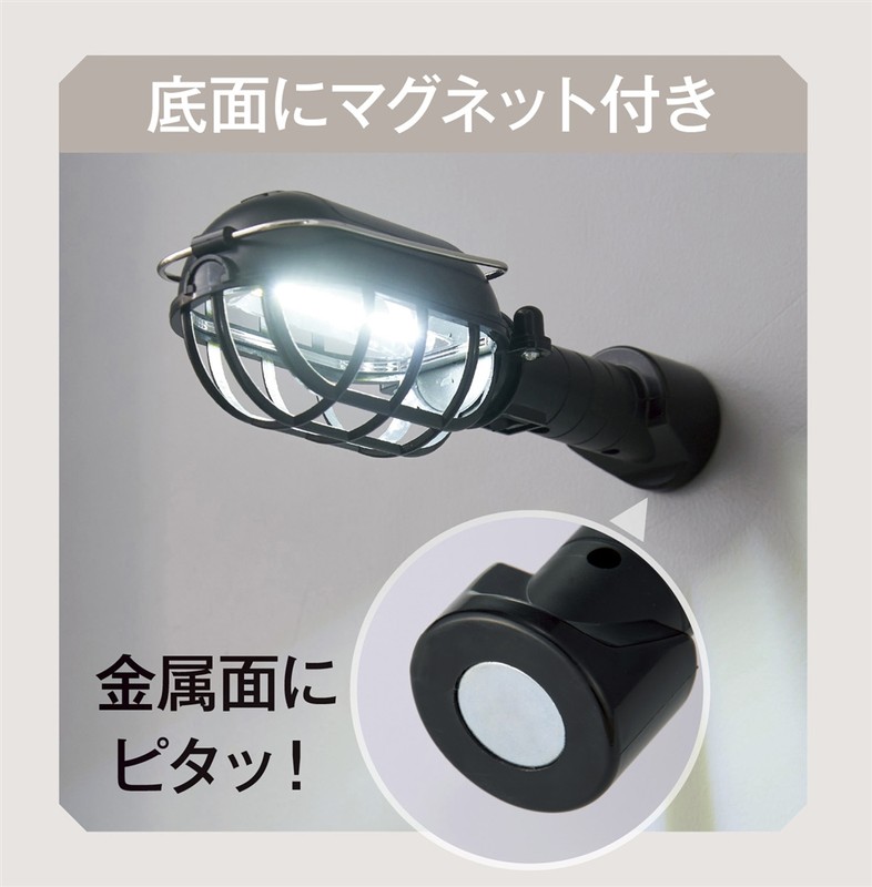 明るい相棒 頼れるワークライト