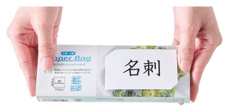 地球にやさしいジッパーバッグ10枚 #CO2排出権付