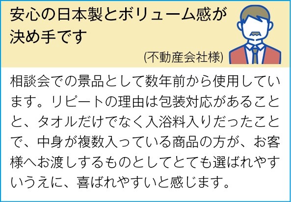 今治ハンドたおると入浴料二包セット