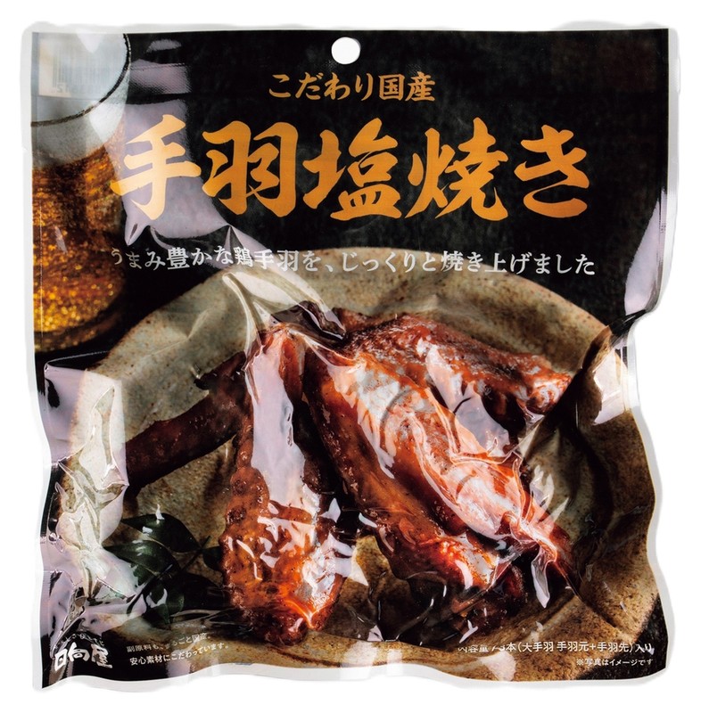 宮崎日向屋 こだわりの3種詰合せ※軽減税率対象商品