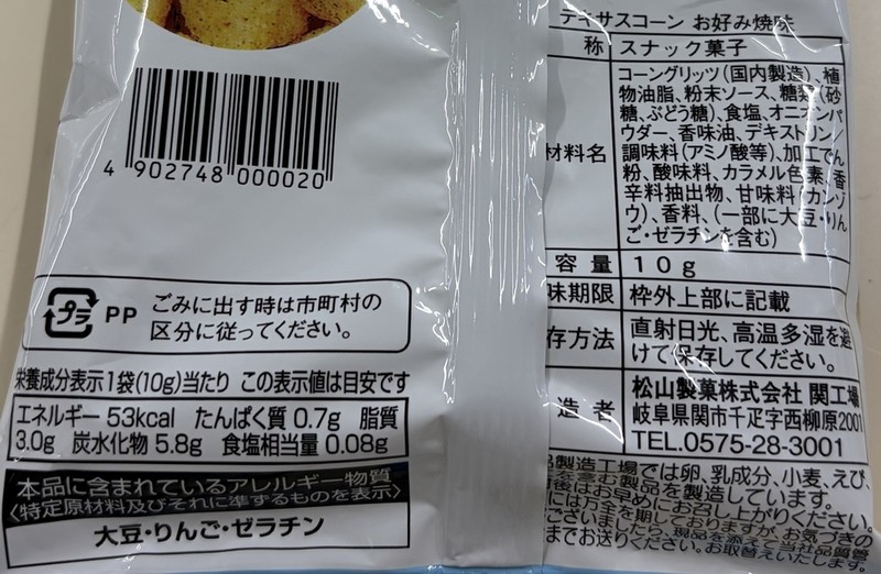 とく得パック みんな集まれ!駄菓子屋さん210個※軽減税率対象商品