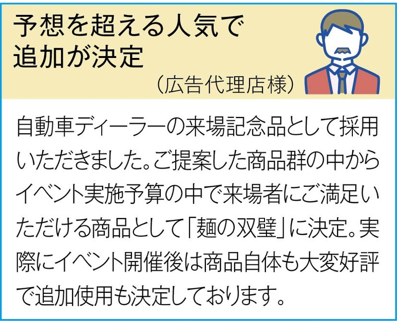 異色のタッグ 麺の双璧2人前※軽減税率対象商品