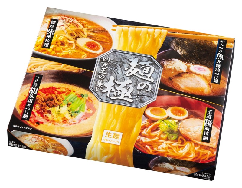 麺の極 四天王の集い4人前(ラーメン&つけ麺)※軽減税率対象商品