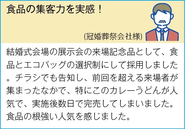 至福の逸品くり〜み〜カレーうどん2人前※軽減税率対象商品
