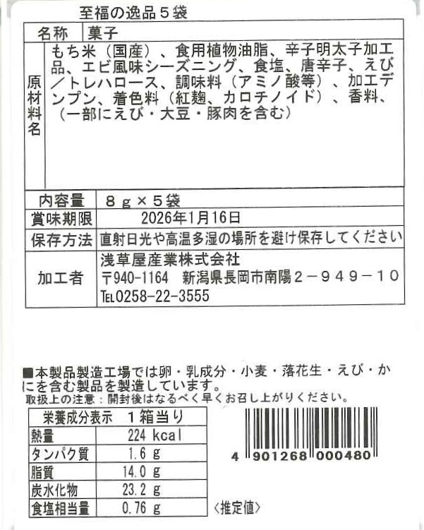 �����̈�i �ӂ��肨�َq �߂񂽂�����5�܁��y���ŗ��Ώۏ��i