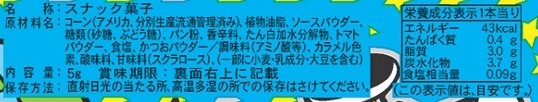 どうぶつ大集合お菓子パック※軽減税率対象商品