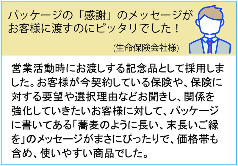 感謝 縁起そば2人前※軽減税率対象商品