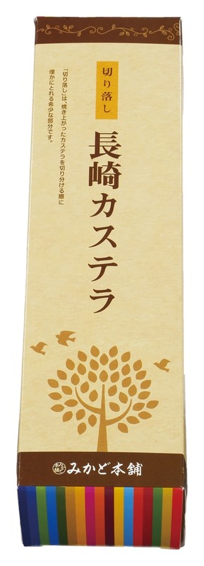 みかど本舗 切り落し長崎カステラ※軽減税率対象商品