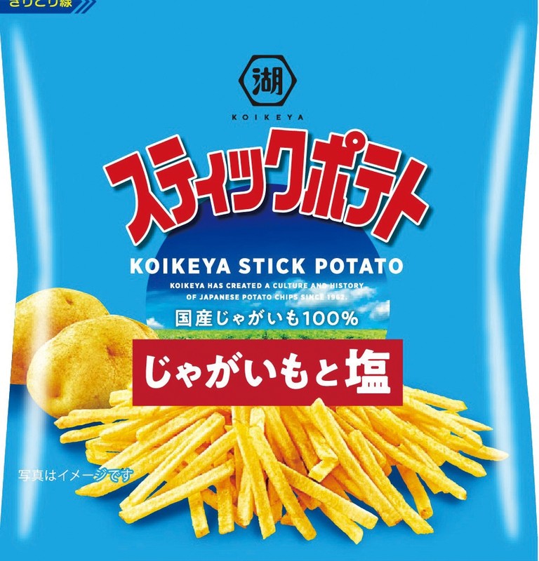 湖池屋 ポテトチップス抽選会30人用※軽減税率対象商品