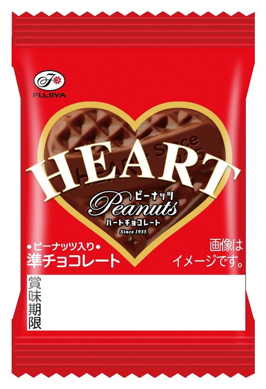 くつろぎのチョコレートタイム抽選会50人用