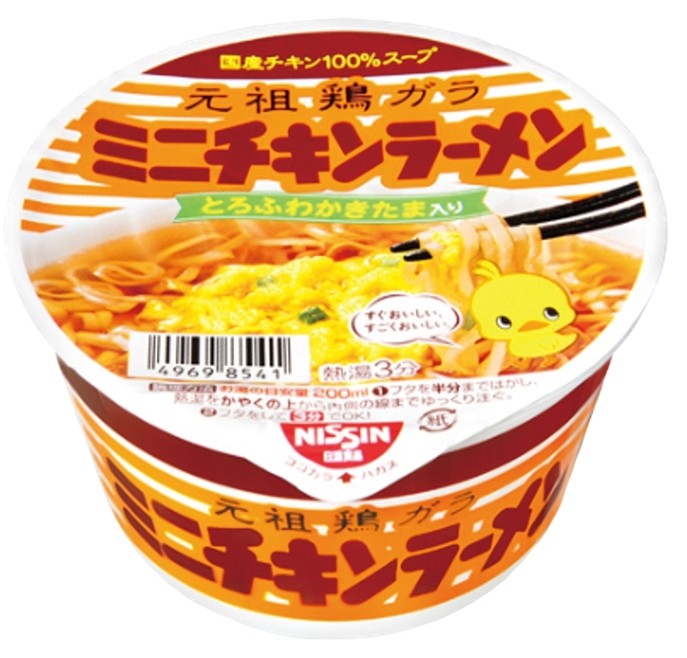 すぐおいしい すごくおいしいチキンラーメン抽選会50人用