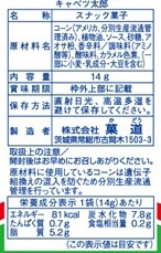 とく得パック みんな集まれ!駄菓子屋さん210個※軽減税率対象商品