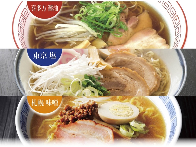 ご当地ラーメン 味の饗宴3食組※軽減税率対象商品