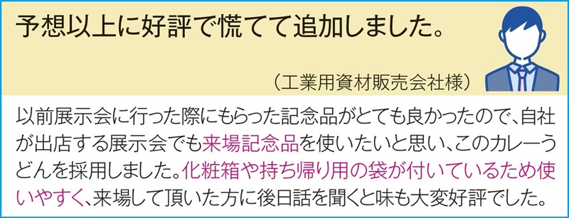 至福の逸品くり〜み〜カレーうどん2人前※軽減税率対象商品