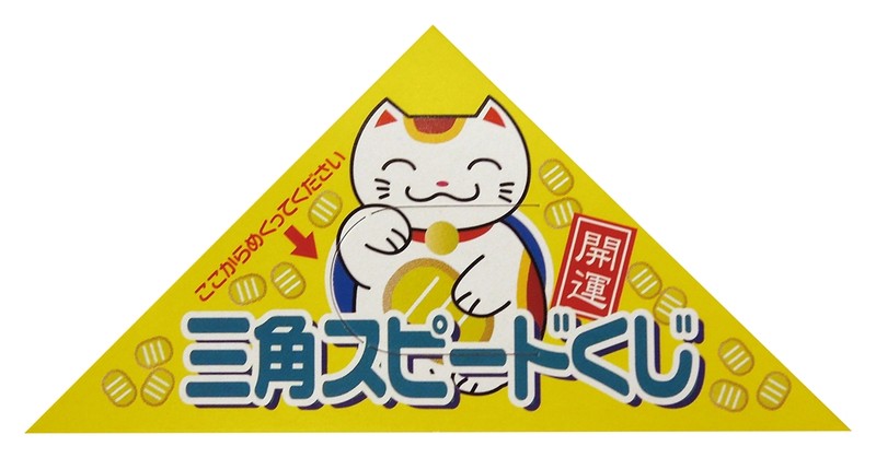 グリコのお菓子抽選会30人用