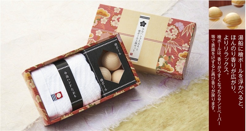 今治ハンドたおると檜ボール三個セット