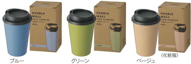 二重構造カフェタンブラー1個