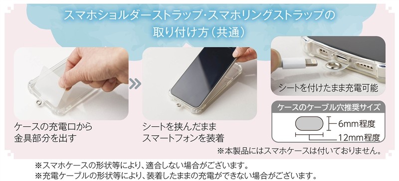 スマホリングストラップ1個