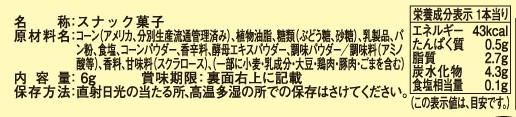 とく得パック みんな集まれ!駄菓子屋さん210個※軽減税率対象商品