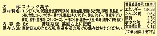 とく得パック 思い出溢れる懐かしの駄菓子屋さん515個※軽減税率対象商品