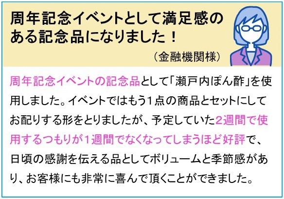 至福の逸品 太陽の恵み瀬戸内だいだいぽん酢140ml※軽減税率対象商品